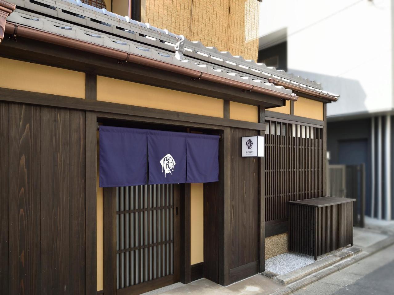 Kyo No Ondokoro Gokomachi Ebisugawa #3 京都 外观 照片
